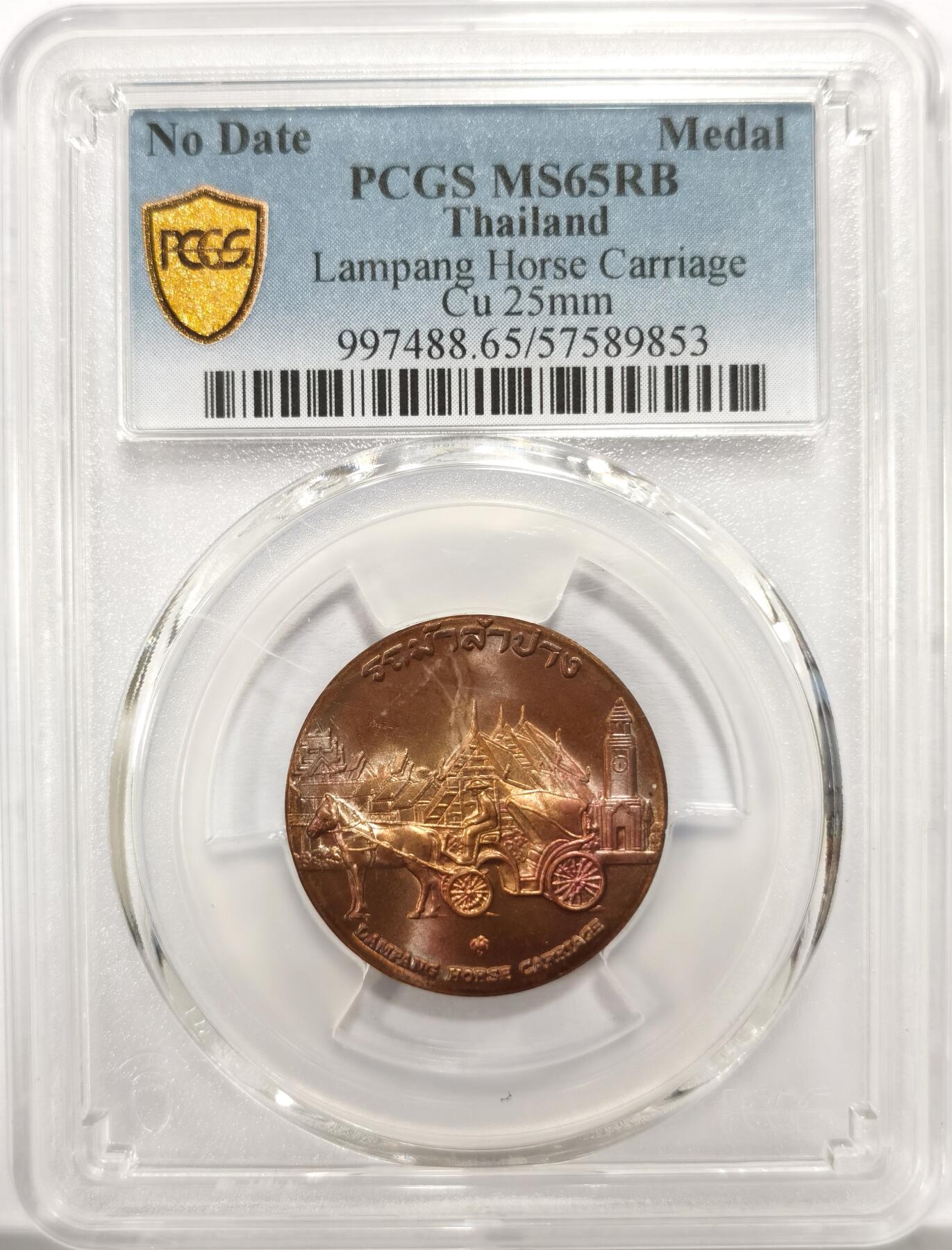 博洋堂世界钱币拍卖第157期（全场包邮） PCGS MS65RB 泰国国家遗产系列南邦传统马车纪念铜章