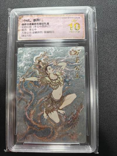 天玑星卡拍第161期《1.15周四截拍》持续收拍收评中 满赠卡需备注 - 卡德曼 武韵红颜 李云中 万圣公主 金鳞异色 折光粗闪 083/100 保粹爆金10