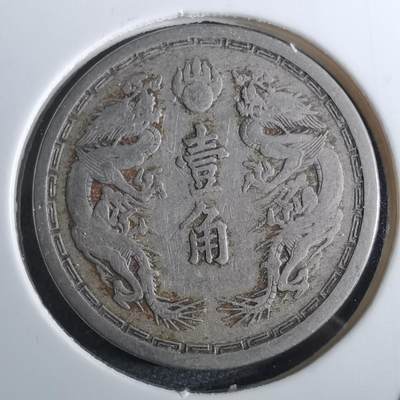 沼泽如烟--第962场 - 大同三年一角