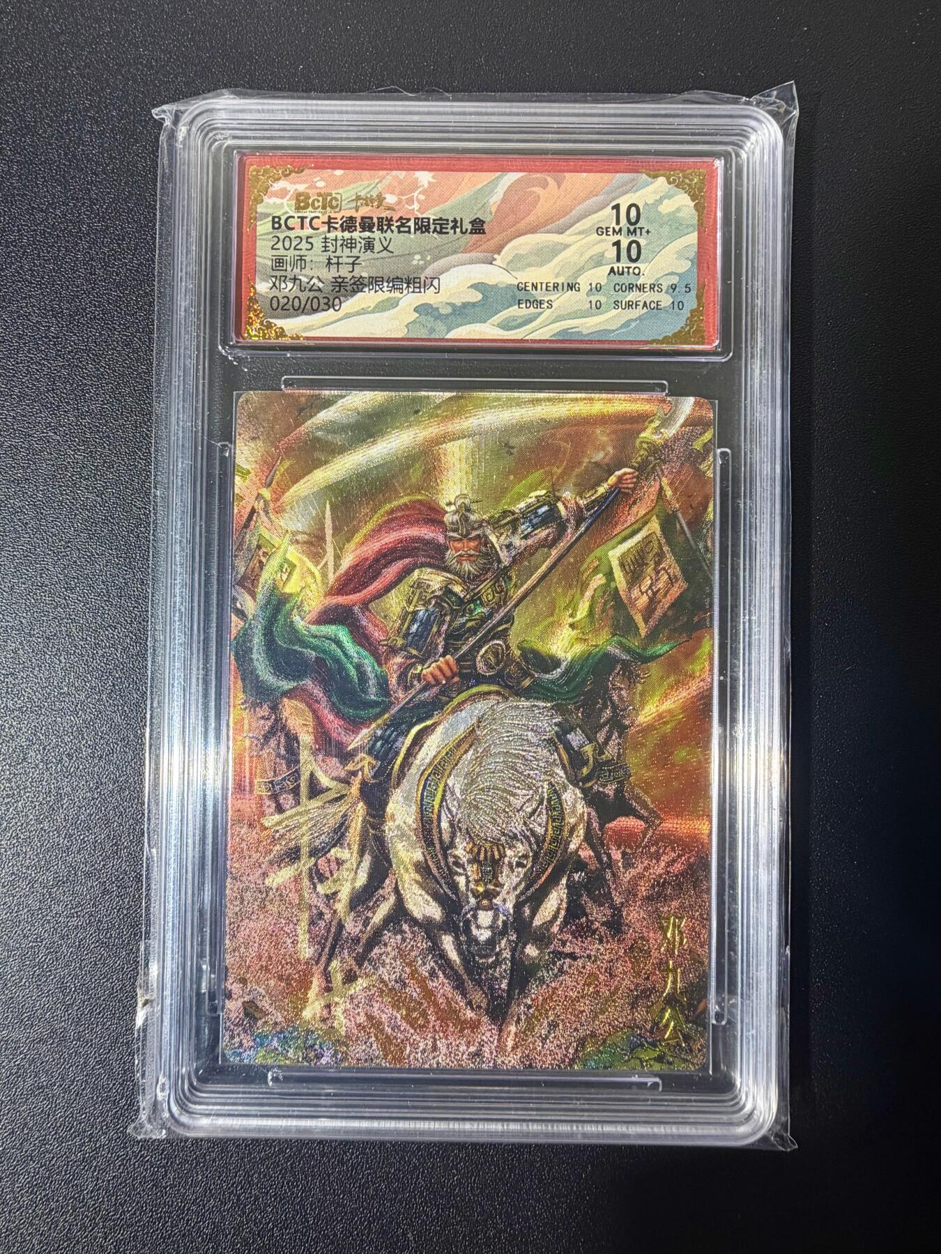 NO.21 好又多金牌大场，新店点关注不迷路！每周一站式配齐，方便凑单！（周6晚8点截拍，卖家送拍0抽成！） 【20/30编亲签】卡德曼 封神 杆子亲签 邓九公 粗闪 双10