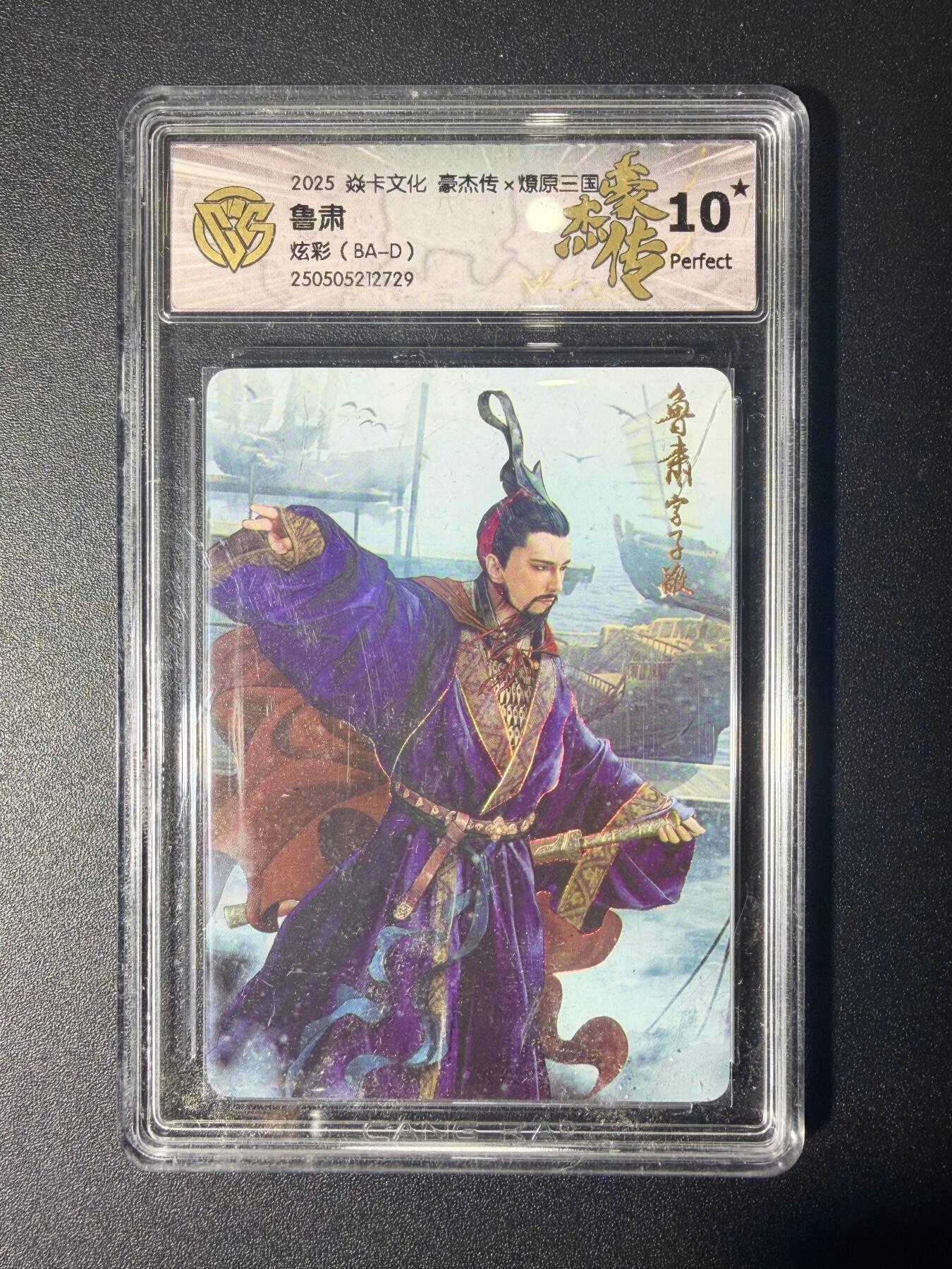 NO.21 好又多金牌大场，新店点关注不迷路！每周一站式配齐，方便凑单！（周6晚8点截拍，卖家送拍0抽成！） 【10星】焱卡 燎原三国 巴丁 鲁肃 炫彩