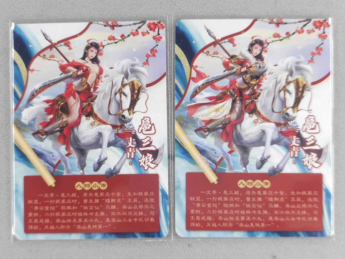 满200包邮！！龙虎卡牌-七二场（满200元包邮，无佣金，每周六结拍，欢迎送拍） 小圆点闪2张 扈三娘 二渐变