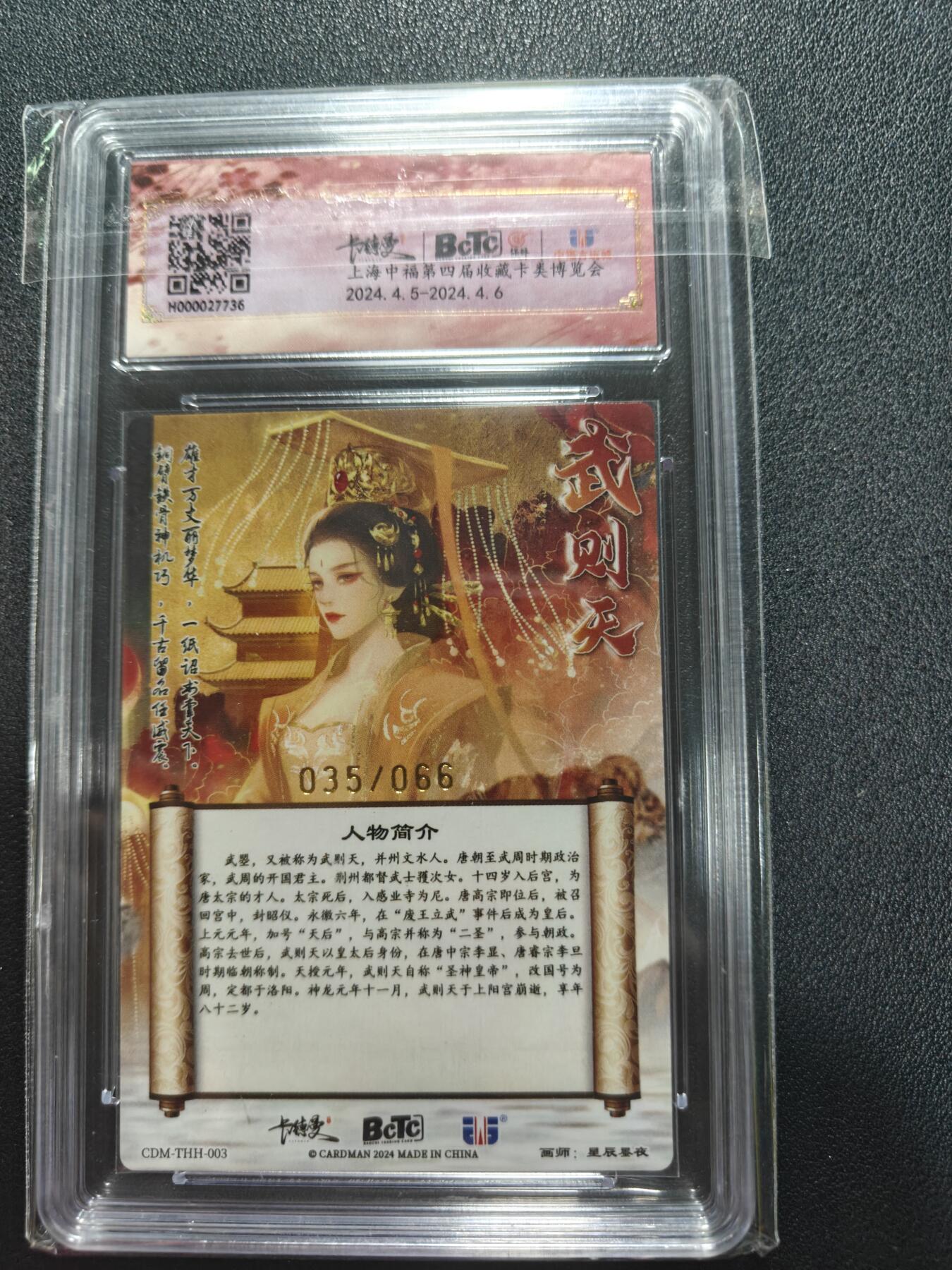 天玑星卡拍第161期《1.15周四截拍》持续收拍收评中 满赠卡需备注