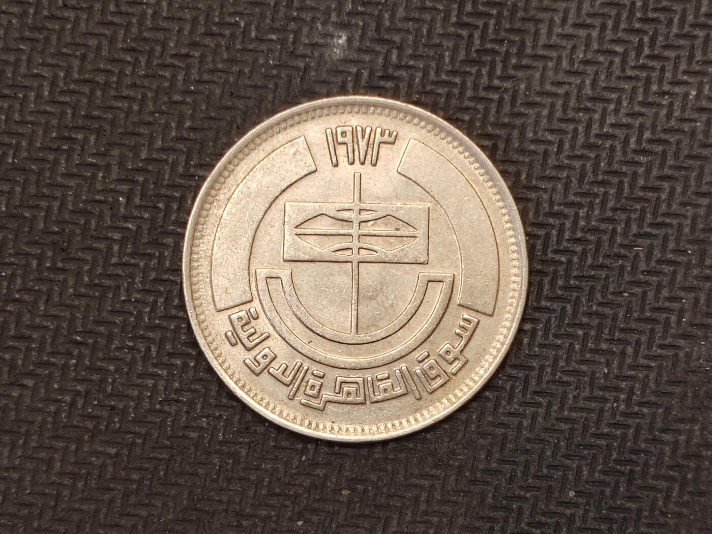 逸泉钱币2026C世界钱币纪念币专场第二组C1-400件 238埃及皮阿斯特纪念币