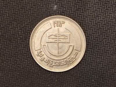 逸泉钱币2026C世界钱币纪念币专场第二组C1-400件 - 238埃及皮阿斯特纪念币