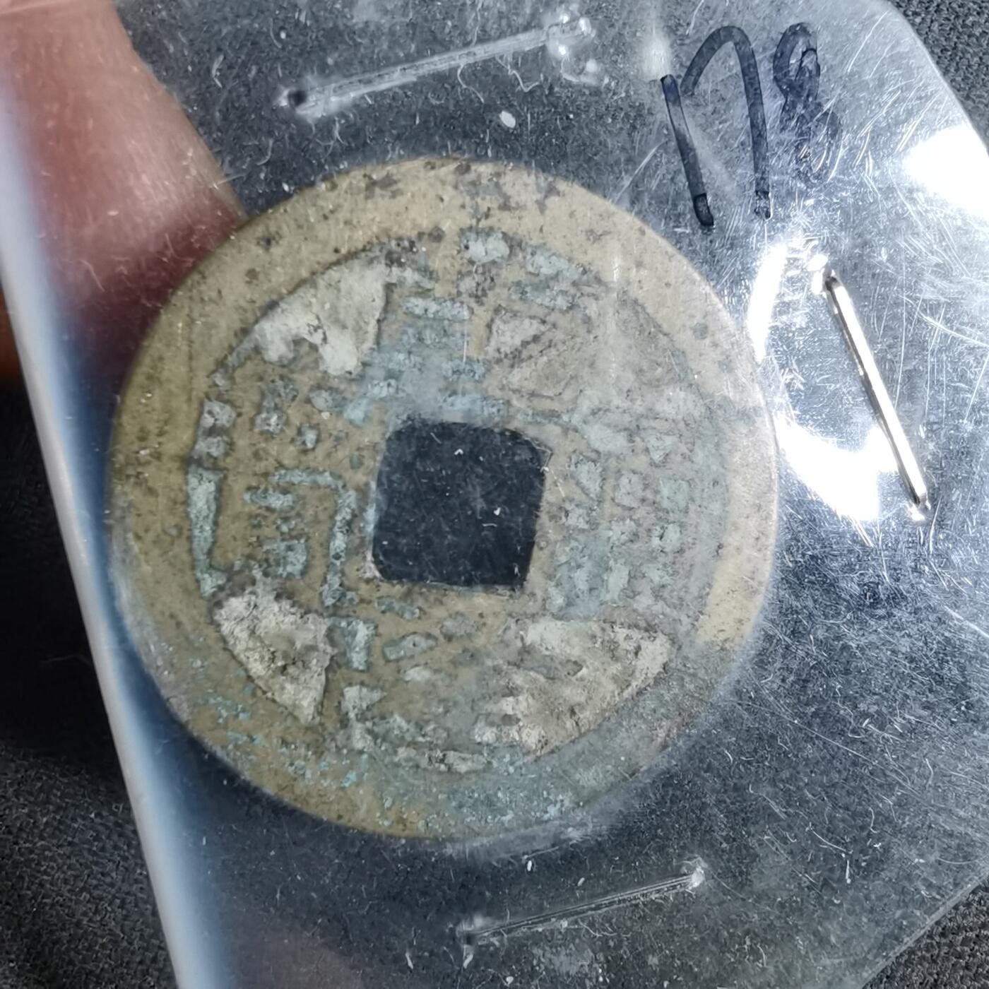 沼泽如烟--第962场 乾隆通宝