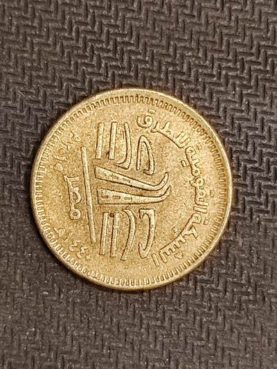 逸泉钱币2026C世界钱币纪念币专场第二组C1-400件 - 251埃及50皮阿斯特纪念币