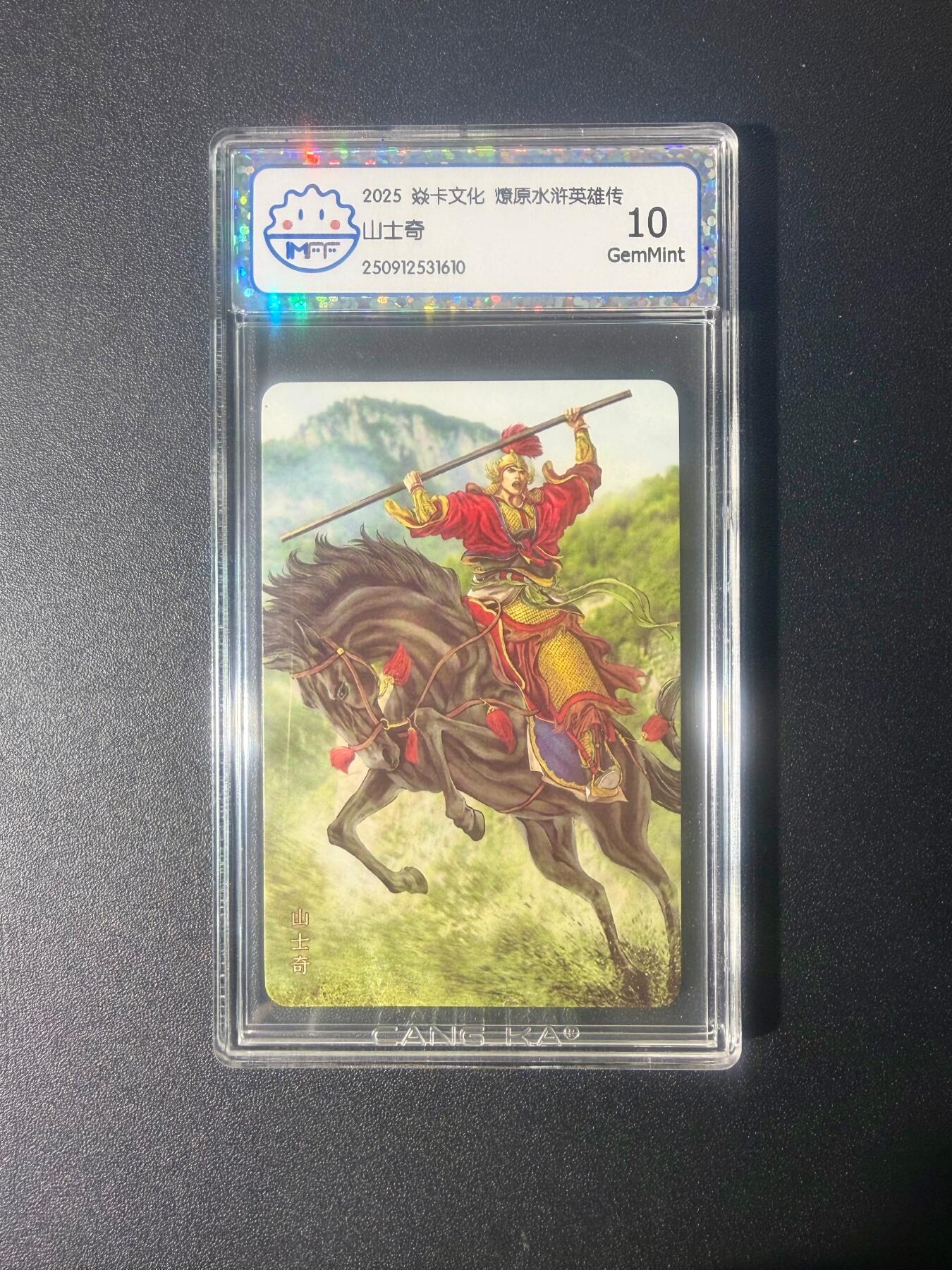 NO.21 好又多金牌大场，新店点关注不迷路！每周一站式配齐，方便凑单！（周6晚8点截拍，卖家送拍0抽成！） 焱卡 燎原水浒英雄传 山士奇 10