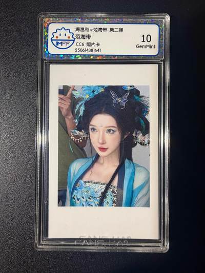 NO.21 好又多金牌大场，新店点关注不迷路！每周一站式配齐，方便凑单！（周6晚8点截拍，卖家送拍0抽成！） - 海温利×范海带CC6 照片卡 10G