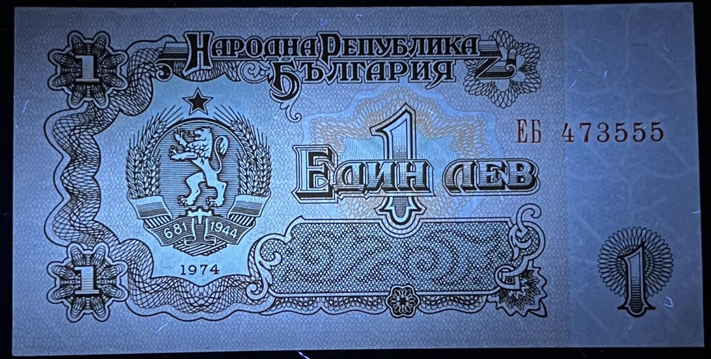 小福收藏拍卖第199期 裸钞场 本期有多张豹子号靓号 瑞士1000法郎 经典提香 毛里求斯首发年大全套 白俄罗斯5000000卢布 苏里南10000盾  爱沙尼亚  苏丹 西班牙 保加利亚 古巴等多国精美纸币 保加利亚 1974年 1列弗 a版 6位冠号 豹子号555 unc