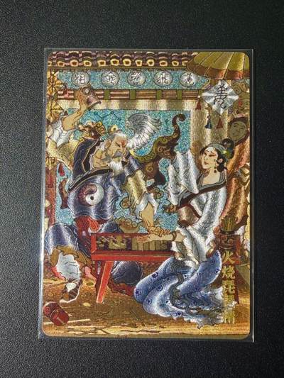 NO.21 好又多金牌大场，新店点关注不迷路！每周一站式配齐，方便凑单！（周6晚8点截拍，卖家送拍0抽成！） - 【87/150编】超吉梦 天命封神特卡 限编粗闪 陈岱青绘 火烧琵琶精