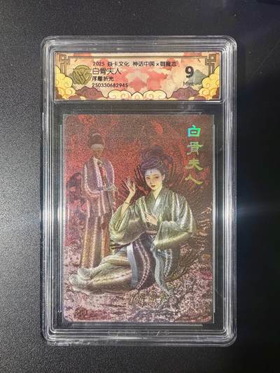 NO.21 好又多金牌大场，新店点关注不迷路！每周一站式配齐，方便凑单！（周6晚8点截拍，卖家送拍0抽成！） - 焱卡 神话中国 胡子怪兽 白骨夫人 浮雕折光 9