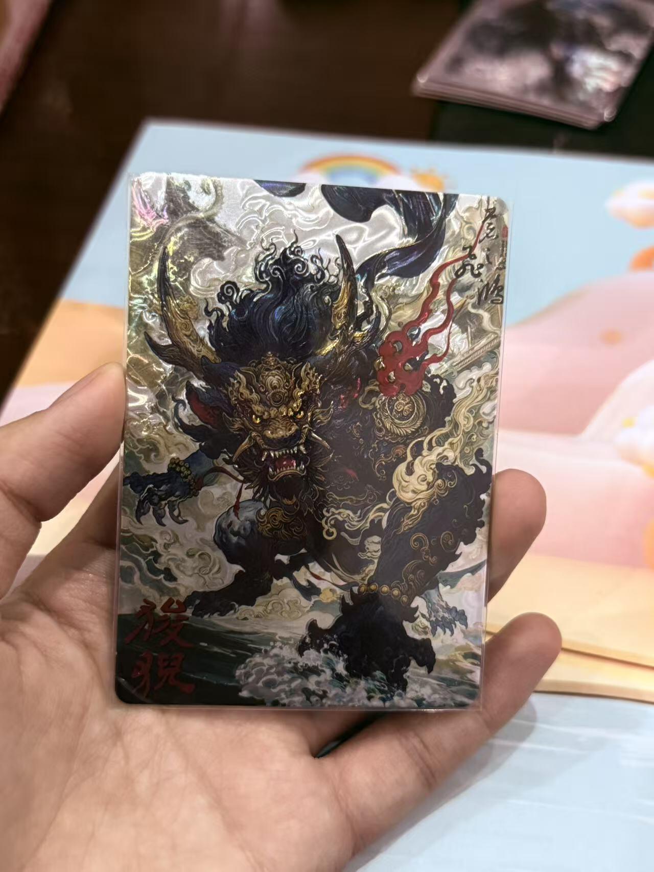 寸草不生拍卖第十八期  百里卡牌 苍之飞鸿 山海经 光刻  狻猊