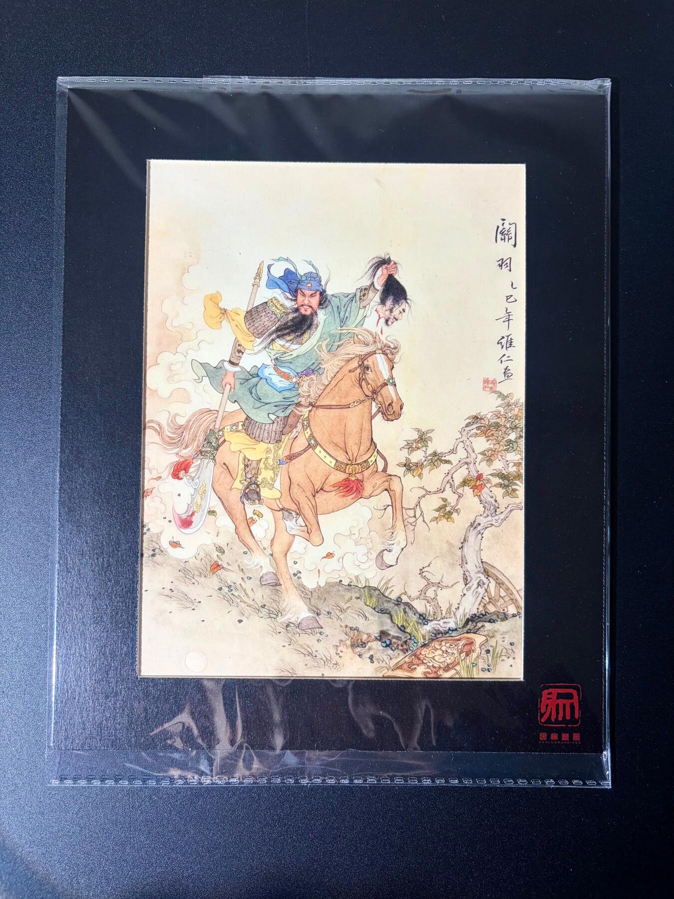 NO.21 好又多金牌大场，新店点关注不迷路！每周一站式配齐，方便凑单！（周6晚8点截拍，卖家送拍0抽成！） 昆仑万象 项维仁新绘五虎上将-关羽 超清复刻画