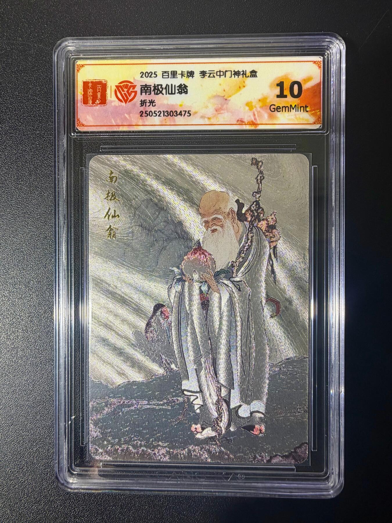 NO.21 好又多金牌大场，新店点关注不迷路！每周一站式配齐，方便凑单！（周6晚8点截拍，卖家送拍0抽成！） 百里 门神礼盒 李云中 南极仙翁 粗闪 10G