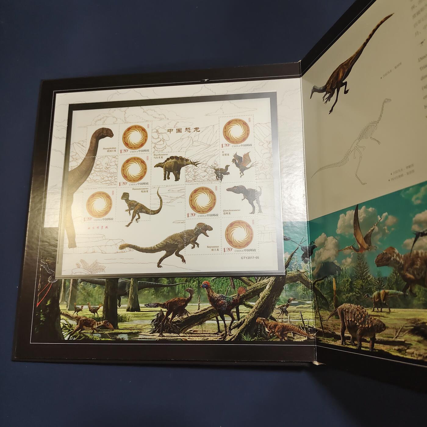 【全场包邮】纯粹捡漏拍495场-持续更新中 【邮票】邮票书系列-中国恐龙邮票