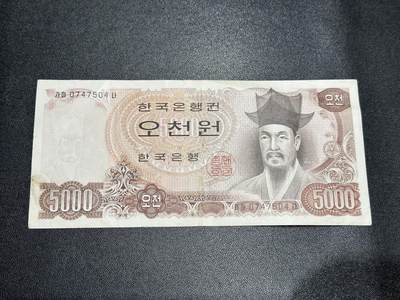 《外钞收藏家》第六百零三期（精选场）（本平台长期征集拍品、欢迎藏友们联系合作） - 韩国5000元 非全新品相如图