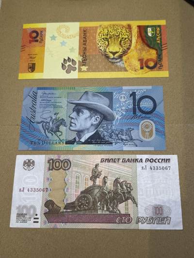 【礼羽收藏】🌏世界钱币拍卖第120期 - 阿布哈兹10沙阿AA冠小号 全新UNC 澳大利亚老版10元 全新UNC 俄罗斯 100卢布 1997年 非全新 品相如图