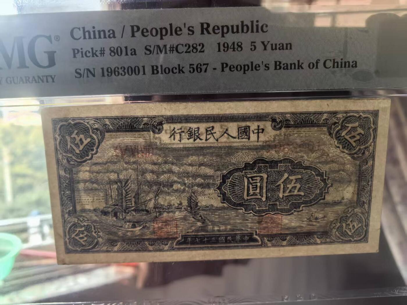 一版帆船美评PMG53年份头，直版原票无47，不易上分的品种，售价2980包顺丰