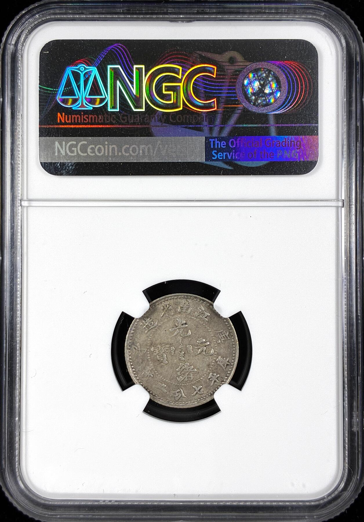 【雨安】【直播拍卖】【第0124期-评级币章】2026-01-17 周六 19:30 [中国近代银元] 江南 光绪 庚子 0.72 七分二厘  NGC-XF45