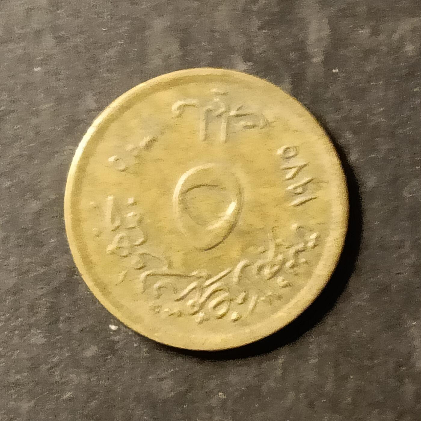 逸泉钱币2026A第世界钱币纪念币专场A第三场A401-701 431 埃及纪念币