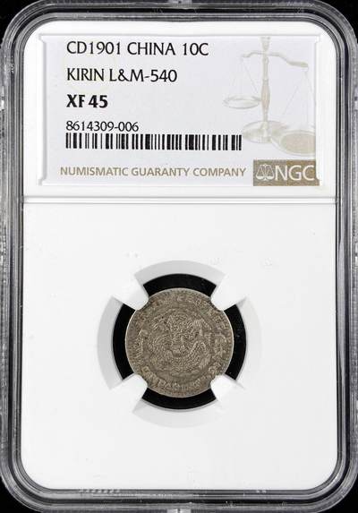 【雨安】【直播拍卖】【第0124期-评级币章】2026-01-17 周六 19:30 - [中国近代银元] 吉林 光绪 辛丑 0.72 七分二厘  NGC-XF45