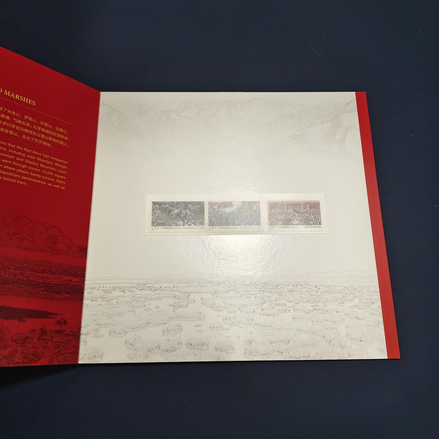 【全场包邮】纯粹捡漏拍495场-持续更新中 【邮票】邮票书系列-长征八十周年纪念