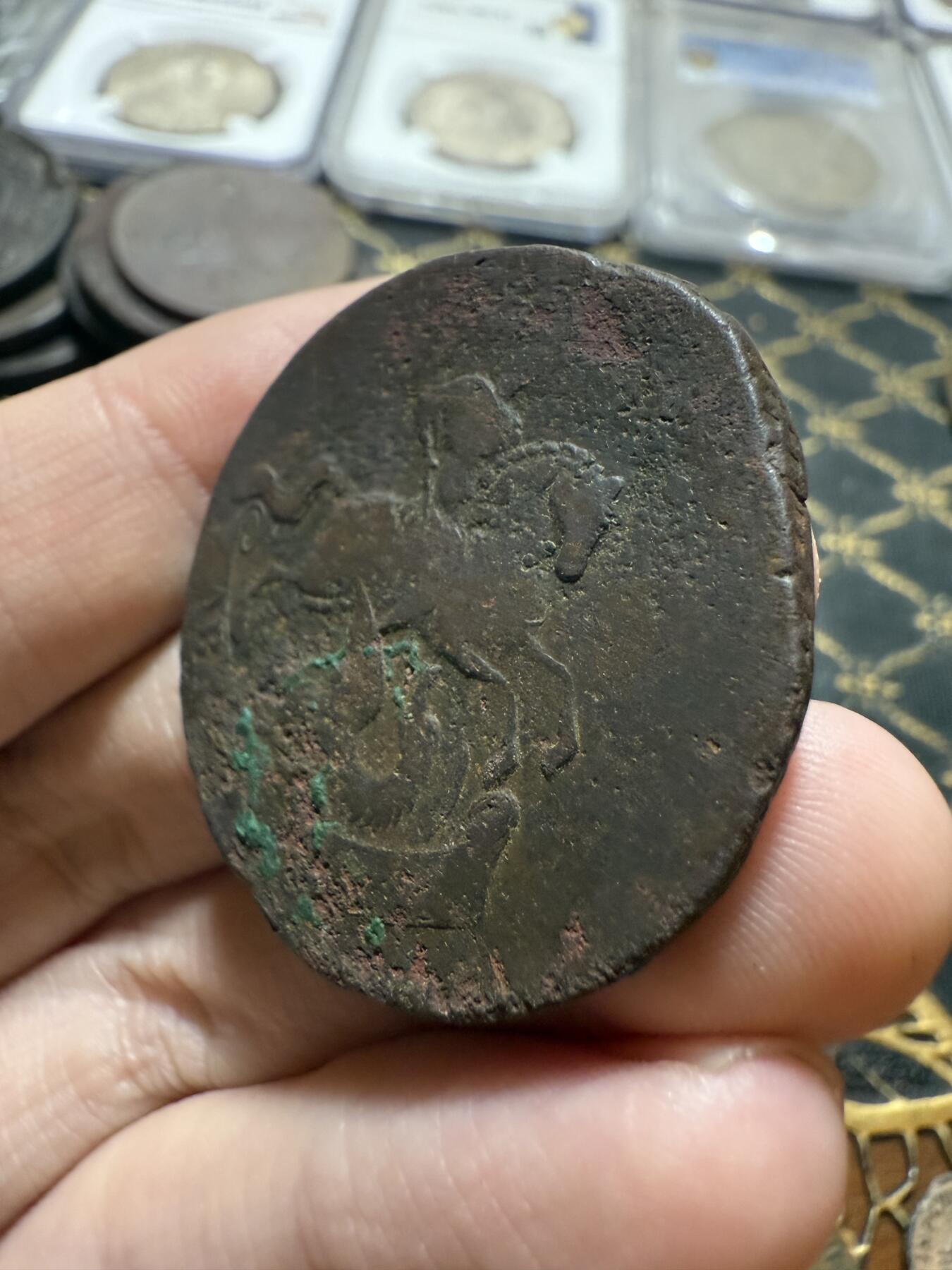 南宋泉阁俄币 外币 国币 专场第二十一期 【送拍无额外佣金】 沙俄 伊丽莎白一世 1758年 2戈比铜币 无厂标 字口不错 通货好品