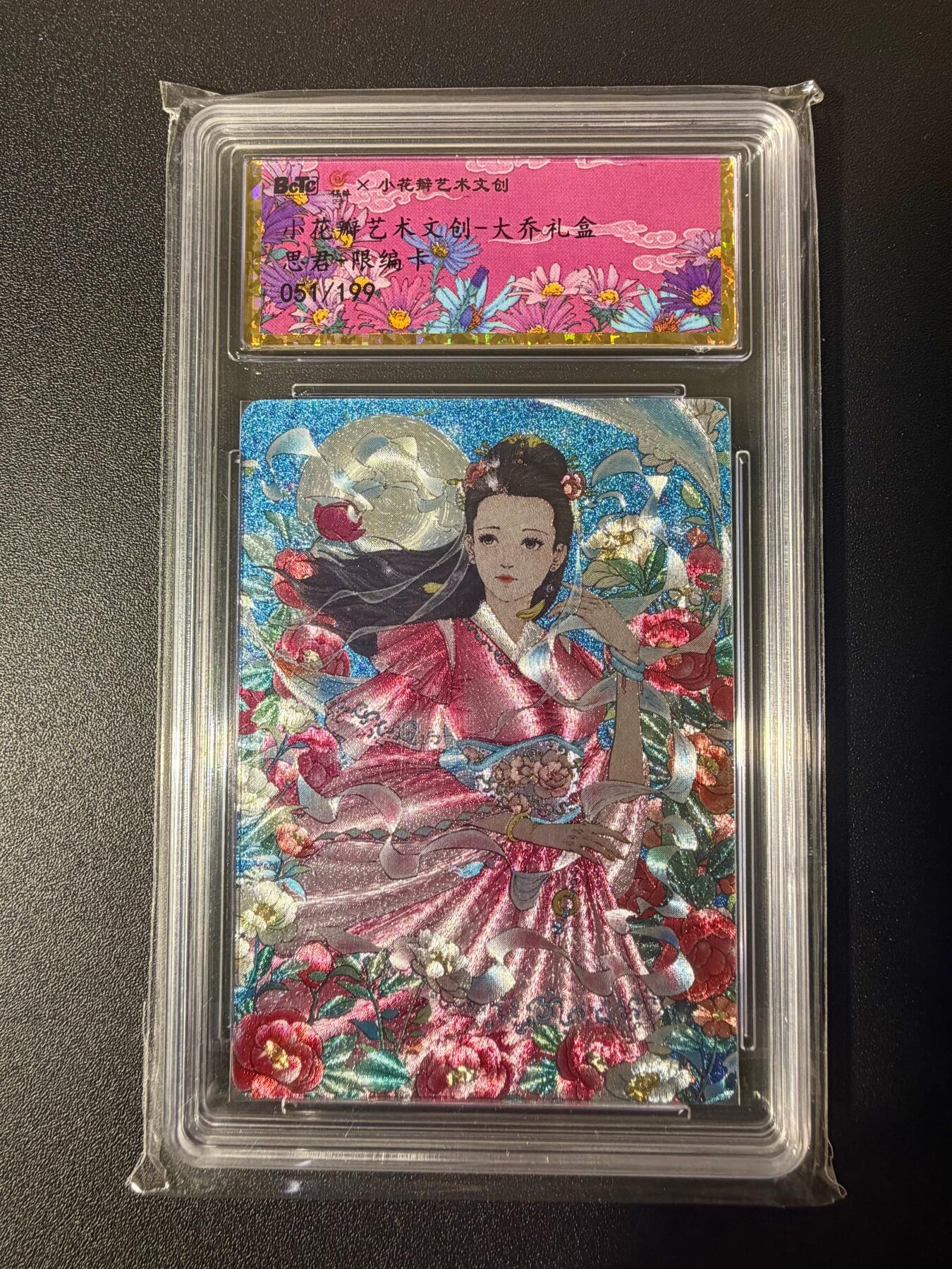 NO.21 好又多金牌大场，新店点关注不迷路！每周一站式配齐，方便凑单！（周6晚8点截拍，卖家送拍0抽成！） 【51/199编】小花瓣 大乔礼盒 思君 粗闪