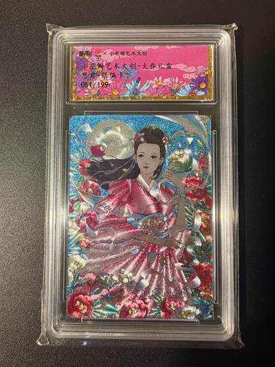 NO.21 好又多金牌大场，新店点关注不迷路！每周一站式配齐，方便凑单！（周6晚8点截拍，卖家送拍0抽成！） - 【51/199编】小花瓣 大乔礼盒 思君 粗闪