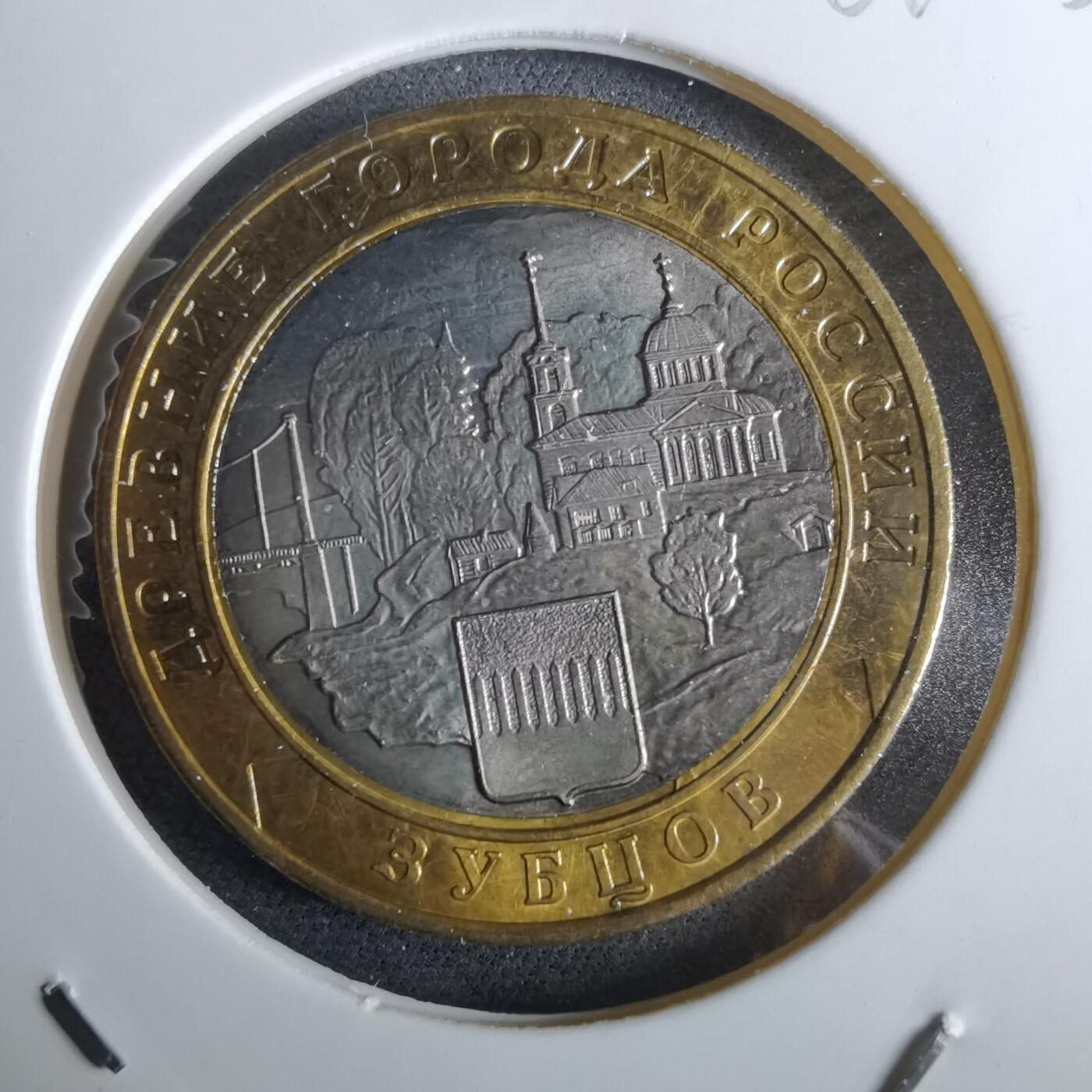 沼泽如烟--第961场 俄罗斯纪念币