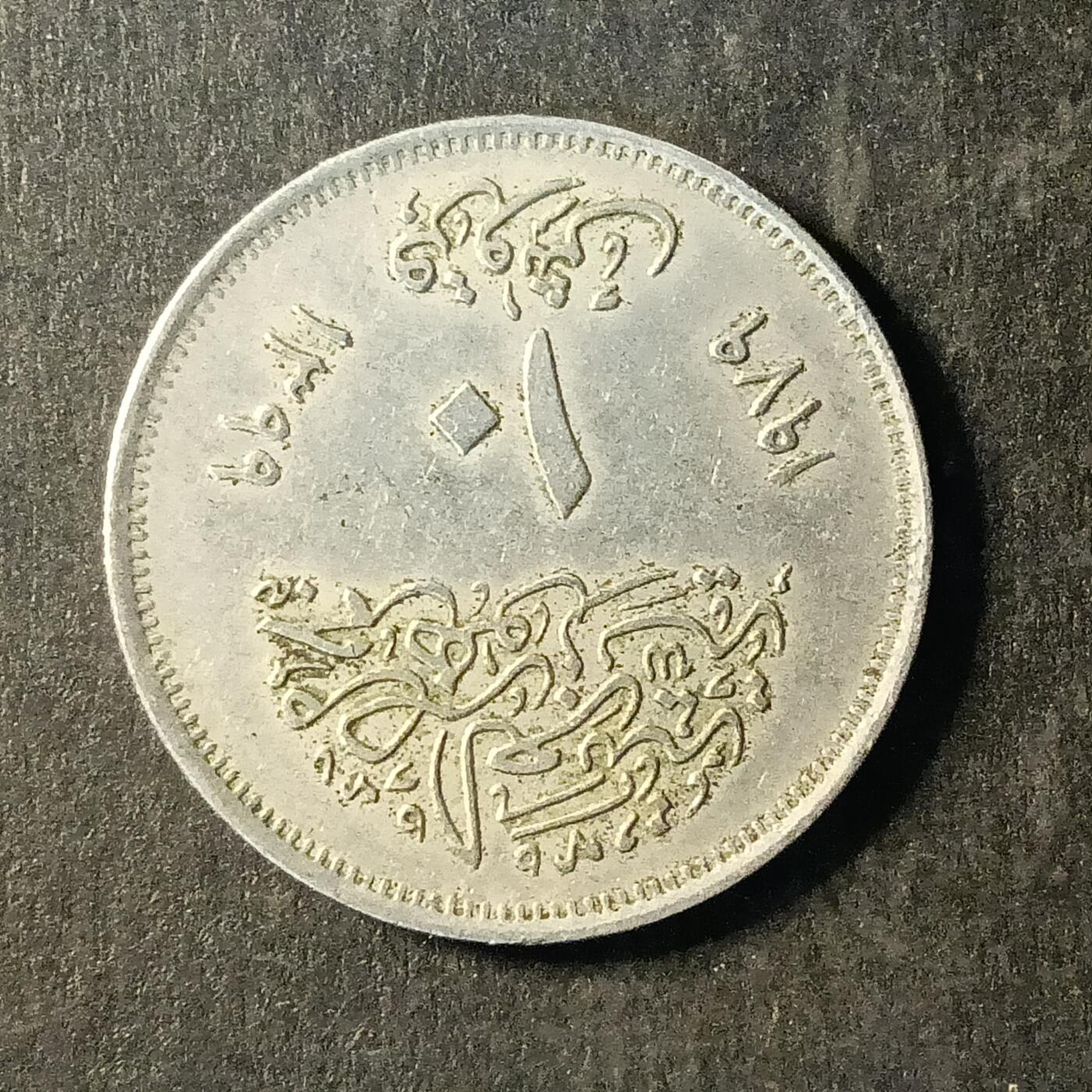 逸泉钱币2026A第世界钱币纪念币专场A第三场A401-701 479 埃及皮阿斯特纪念币