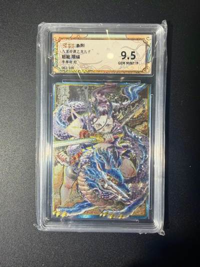 NO.21 好又多金牌大场，新店点关注不迷路！每周一站式配齐，方便凑单！（周6晚8点截拍，卖家送拍0抽成！） - 【62/100编】卡萃 龙生九子 李尊奇 睚眦 粗闪 9.5G/P