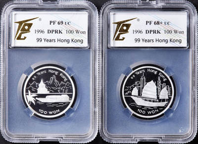 【俄甄集藏】“万象更新、马呈祥瑞”迎新春俄甄精品场-2026年(047)01-21 星期三 晚 19:30 全场包邮 - 朝鲜1996年纪念香港即将回归100元精制银币2枚一套，TQG PF69/PF68+UC，单枚重7克，999银