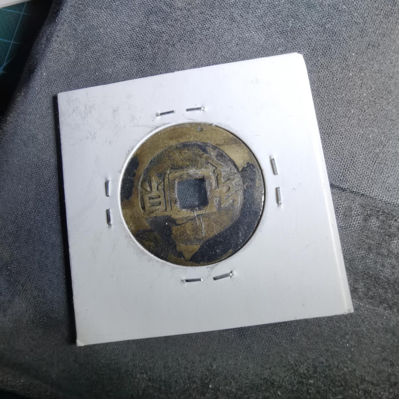 沼泽如烟--第962场 康熙通宝 满汉原