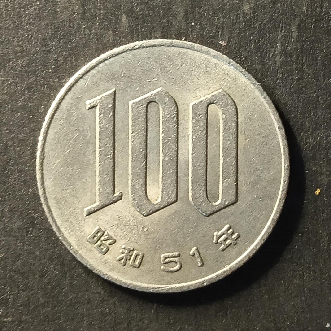 逸泉钱币2026A世界散币纸币纪念币专场A第一场