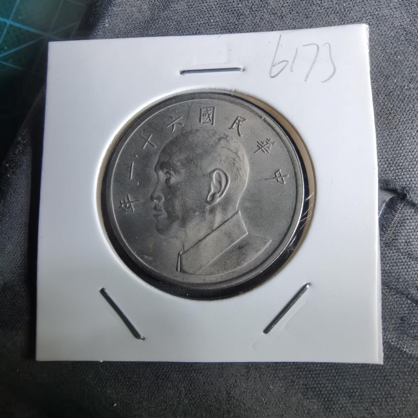 沼泽如烟--第961场 民国六十一年五元