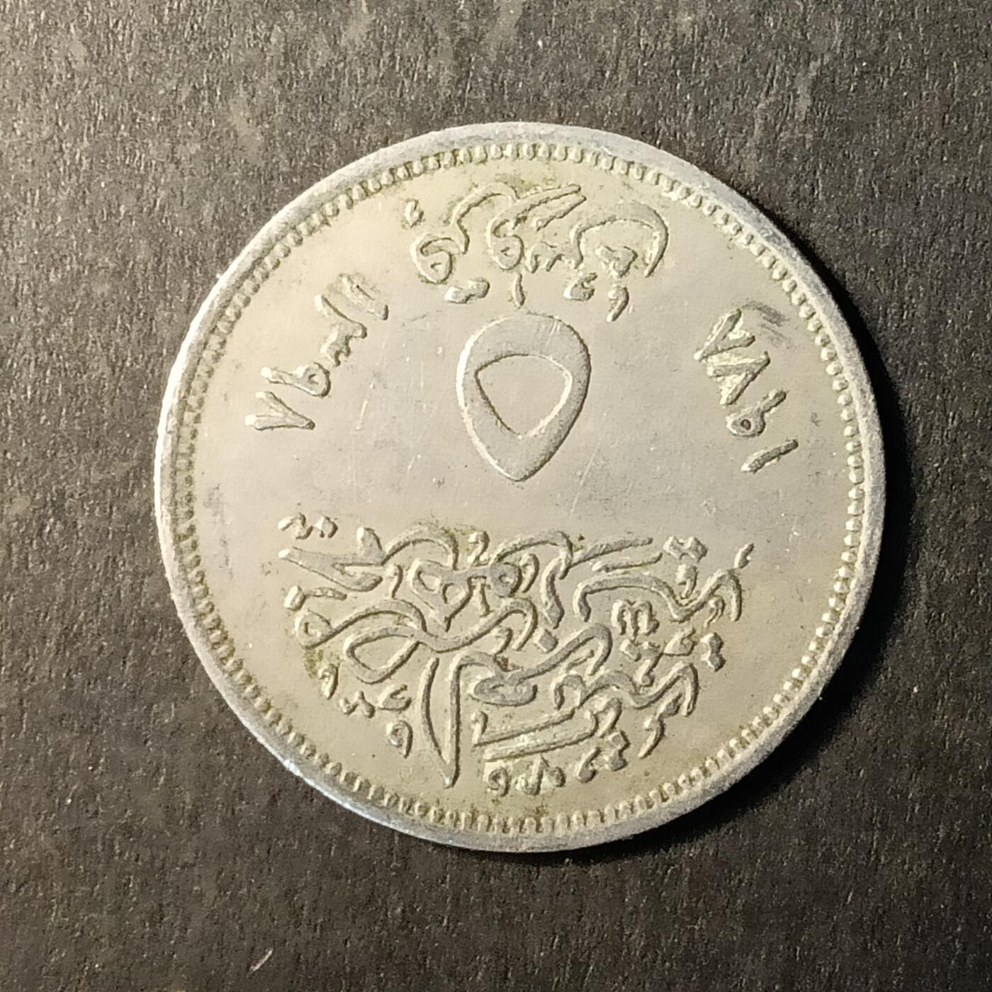 逸泉钱币2026A第世界钱币纪念币专场A第三场A401-701 482 埃及皮阿斯特纪念币