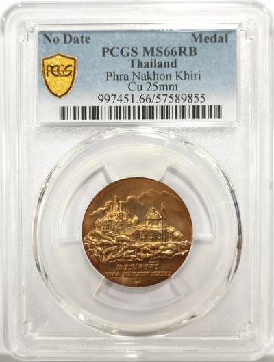 博洋堂世界钱币拍卖第157期（全场包邮） - PCGS MS66RB 泰国国家遗产系列佛统府大皇宫山纪念铜章，冠军分！