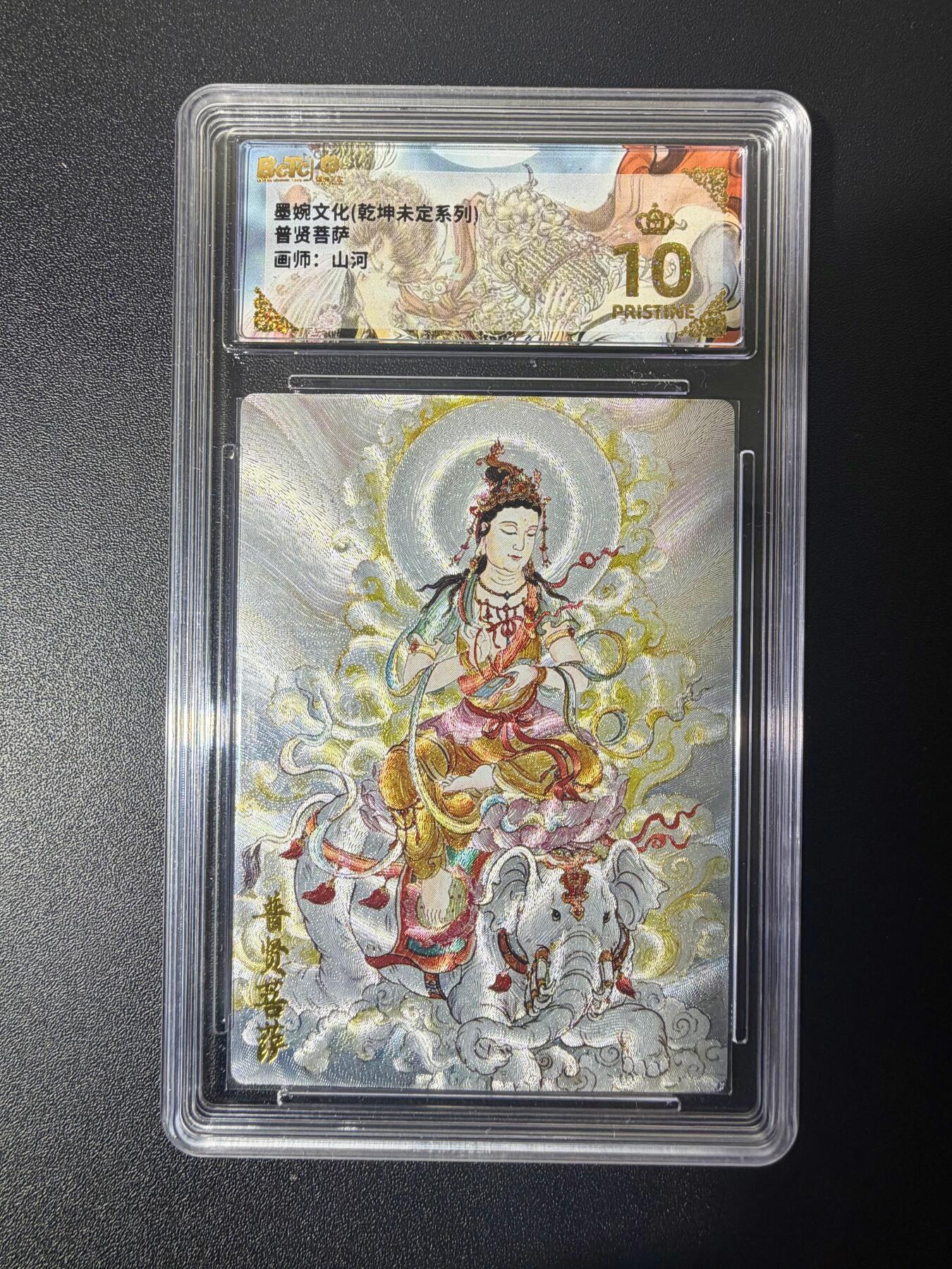 NO.21 好又多金牌大场，新店点关注不迷路！每周一站式配齐，方便凑单！（周6晚8点截拍，卖家送拍0抽成！） 【爆金】墨婉 山河 普贤菩萨 粗闪