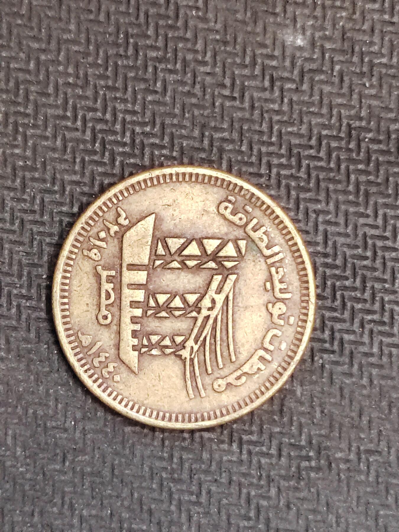 逸泉钱币2026C世界钱币纪念币专场第二组C1-400件 239埃及50皮阿斯特纪念币