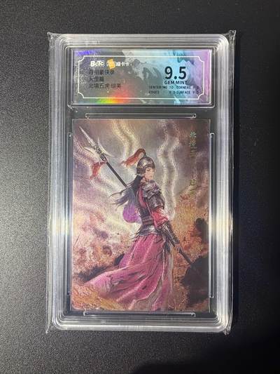 NO.21 好又多金牌大场，新店点关注不迷路！每周一站式配齐，方便凑单！（周6晚8点截拍，卖家送拍0抽成！） - 喵卡卡 百相豪侠录 天罡篇 琼英 粗闪 9.5G