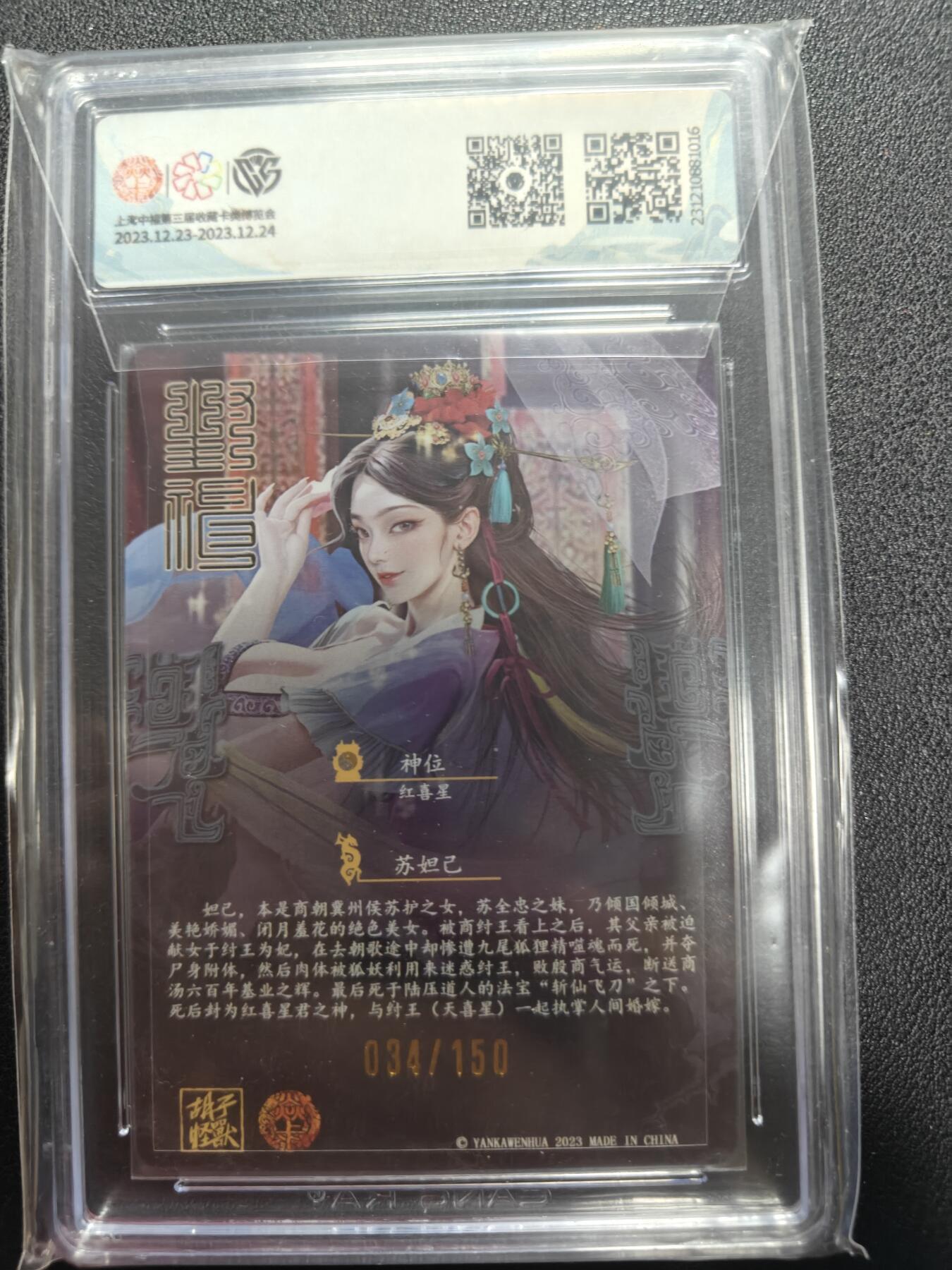 天玑星卡拍第161期《1.15周四截拍》持续收拍收评中 满赠卡需备注