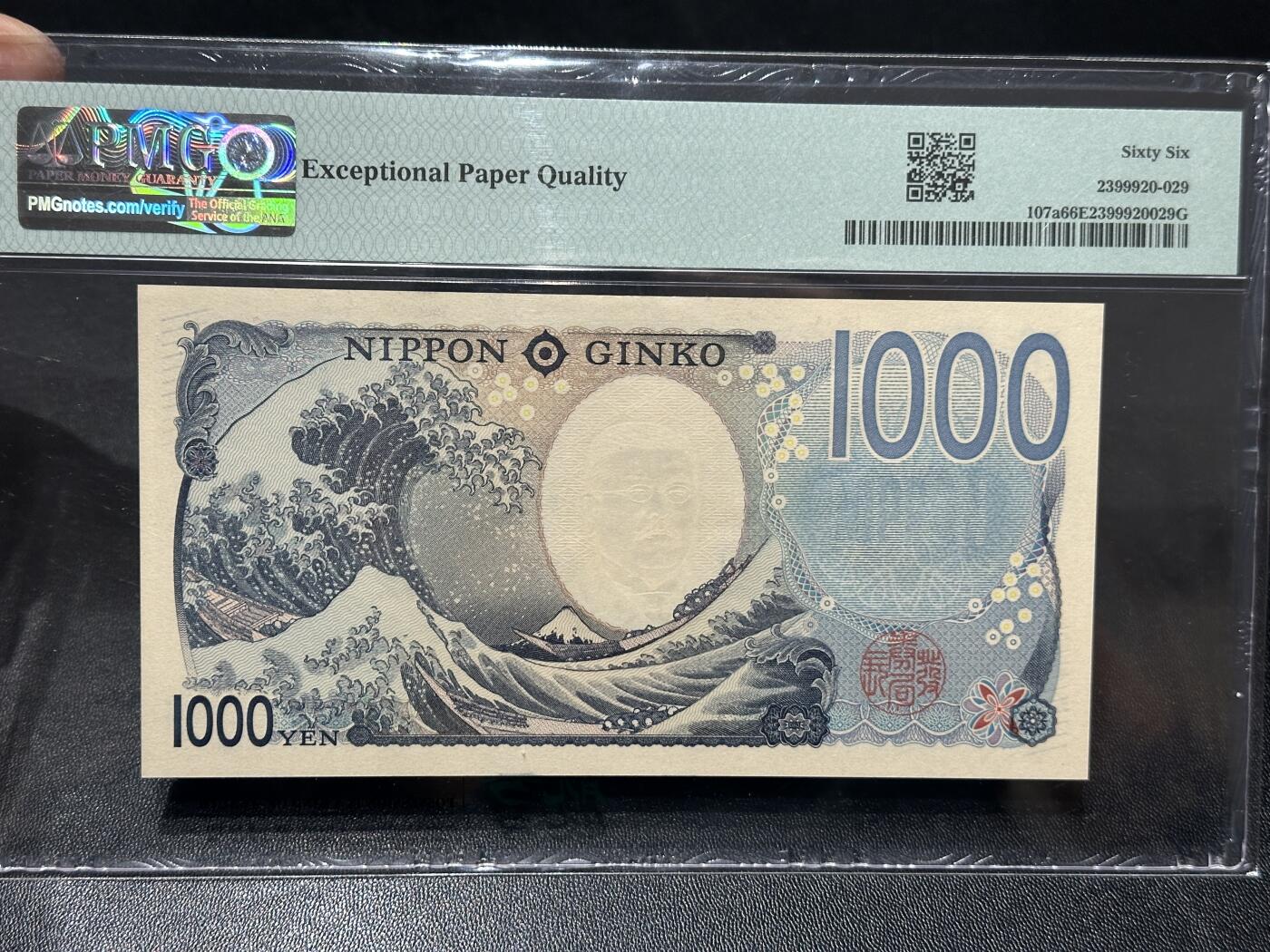 《外钞收藏家》第六百零三期（精选场）（本平台长期征集拍品、欢迎藏友们联系合作）