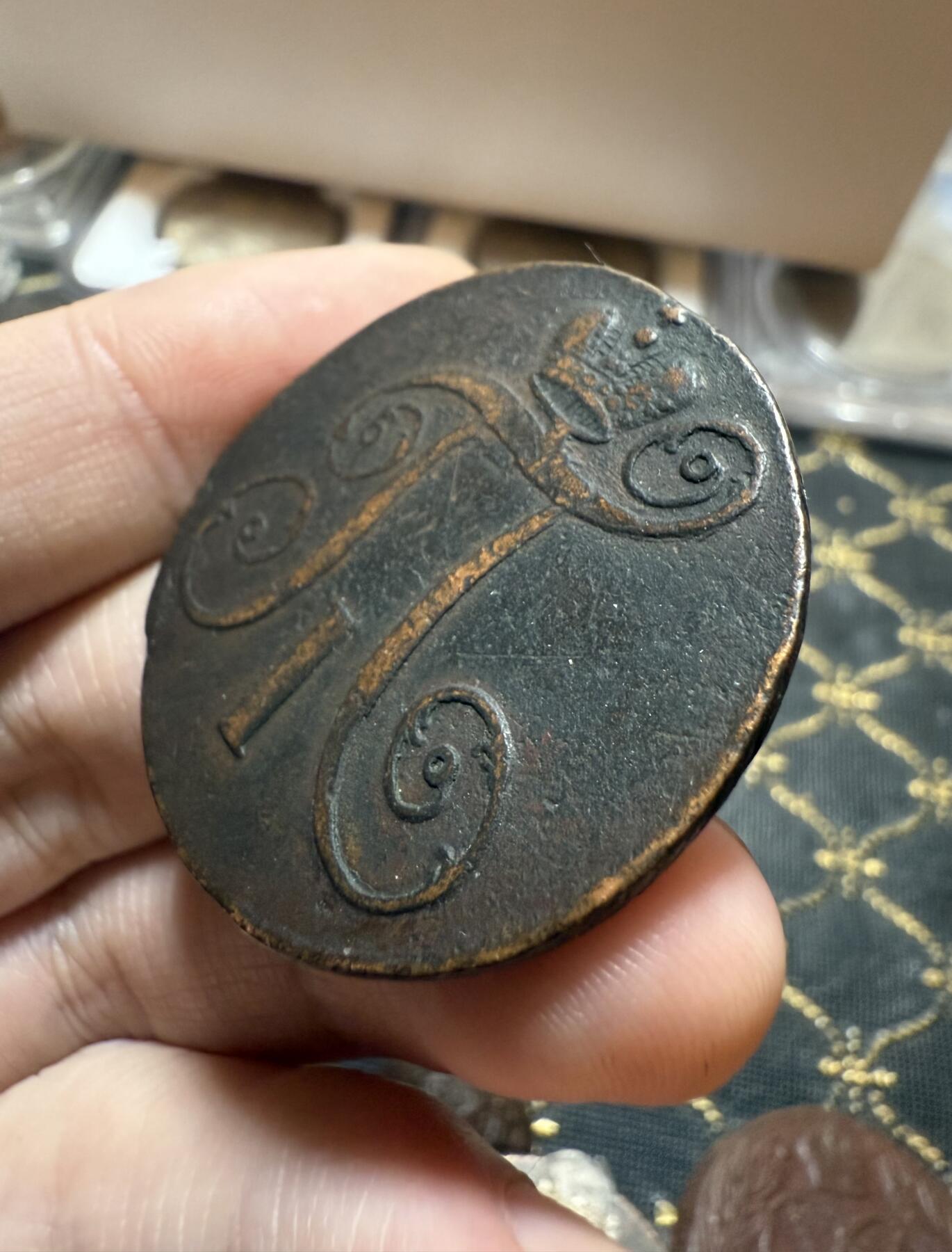 南宋泉阁俄币 外币 国币 专场第二十一期 【送拍无额外佣金】 沙俄 保罗一世 1797年 2戈比铜币 AM厂 安宁斯克造币厂 通货好品