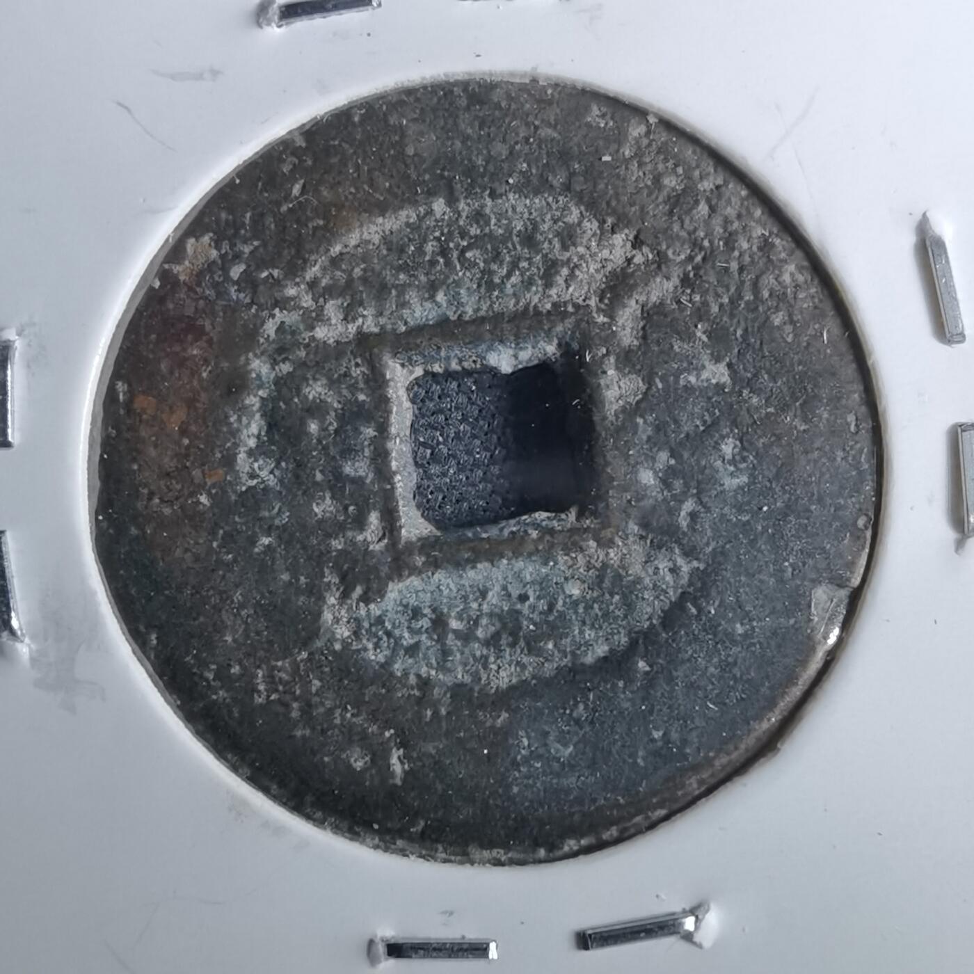 沼泽如烟--第962场 光绪通宝 宝川角头通大样