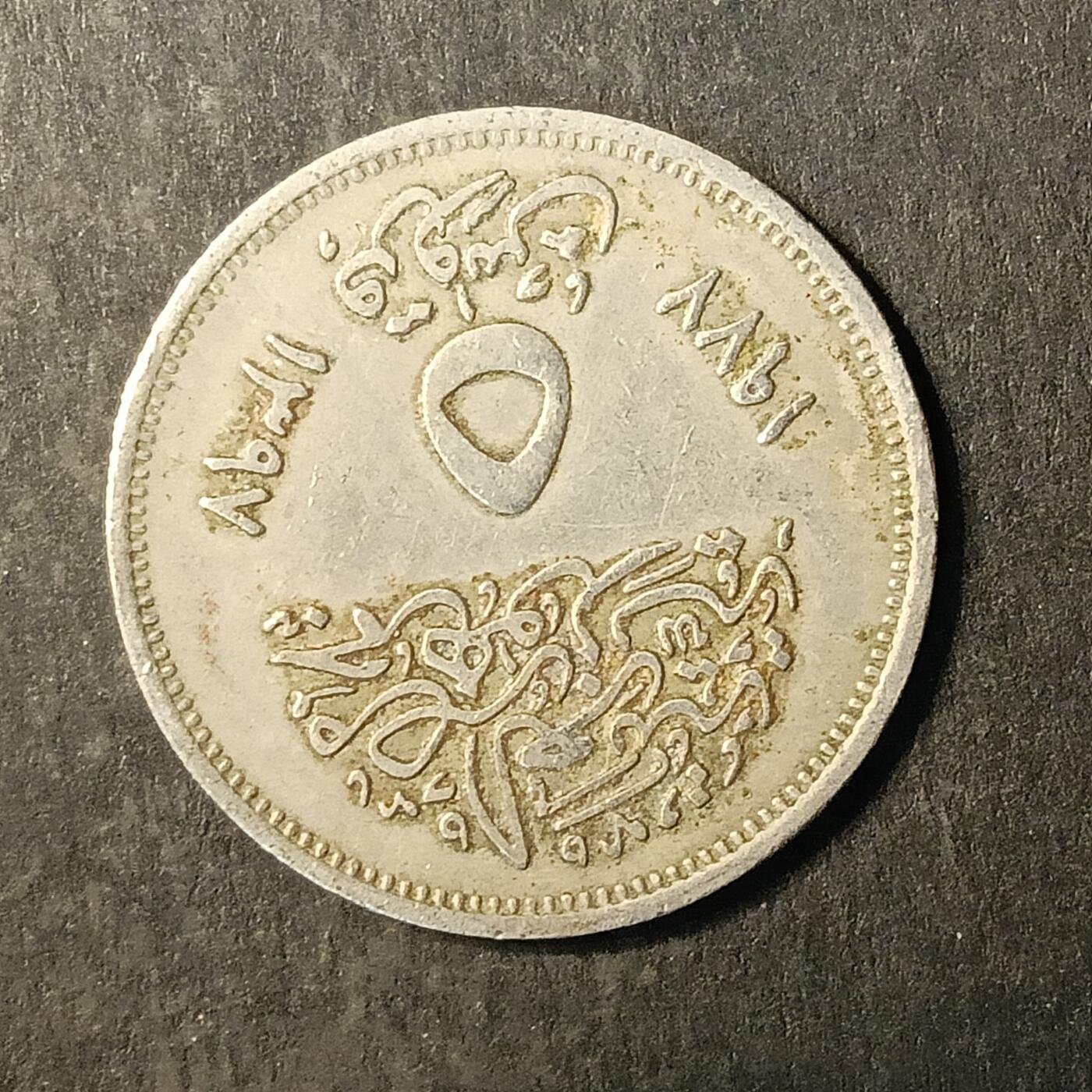 逸泉钱币2026A第世界钱币纪念币专场A第三场A401-701 390 埃及皮阿斯特纪念币