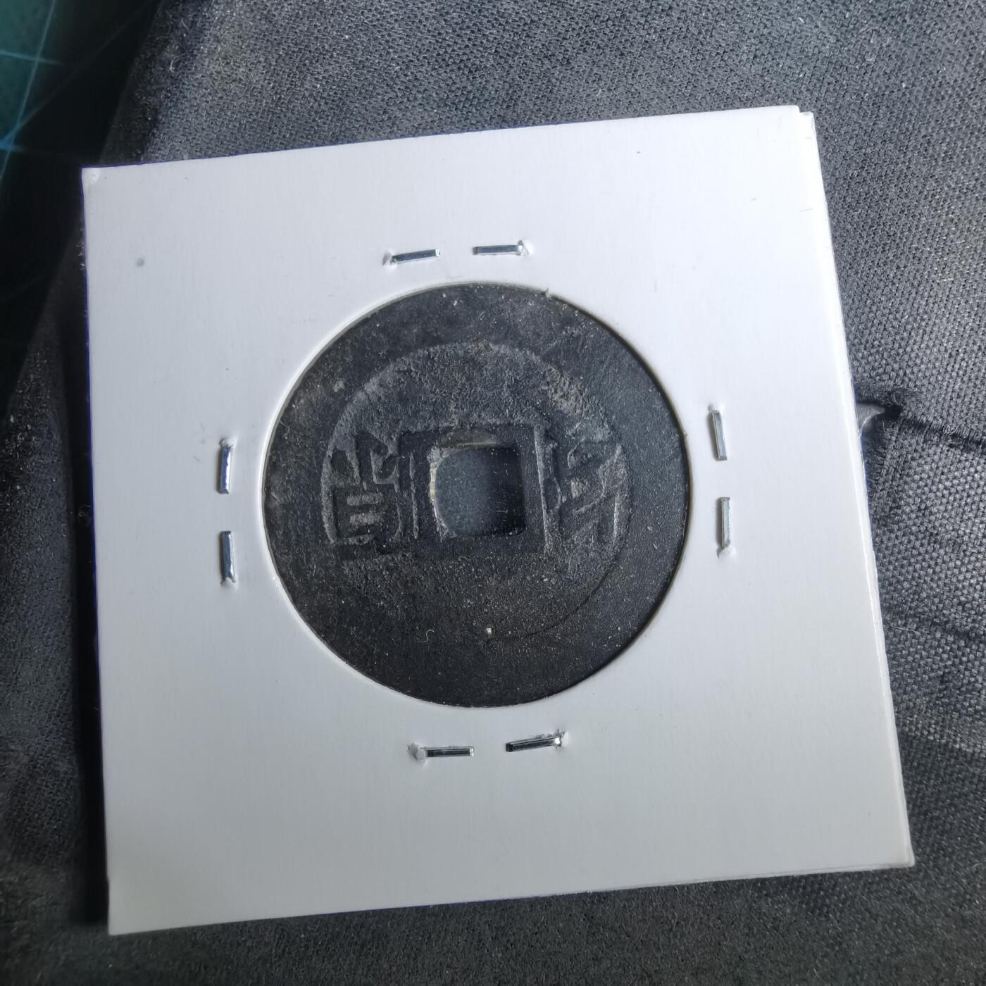 沼泽如烟--第962场 康熙通宝 满汉原