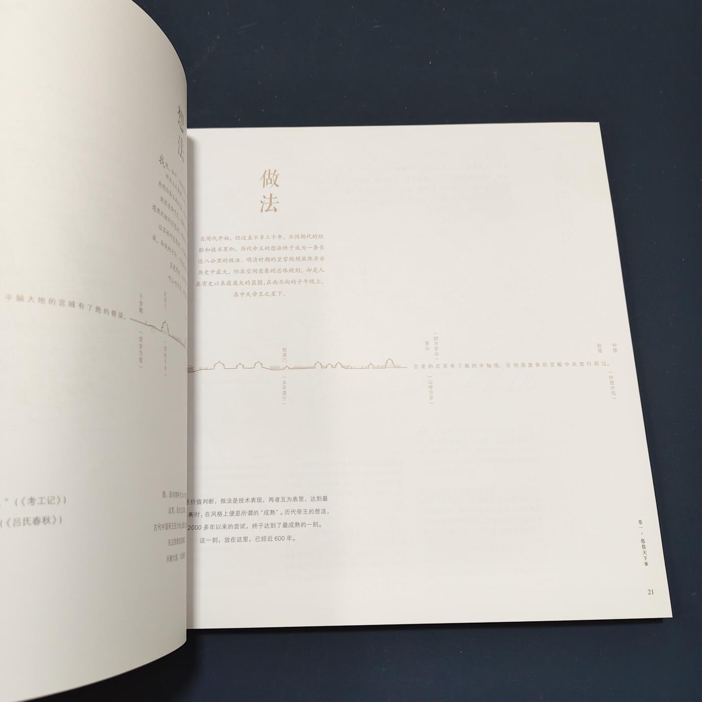 【全场包邮】纯粹捡漏拍495场-持续更新中 【邮票】邮票书系列-故宫百年纪念（故宫手绘手册）