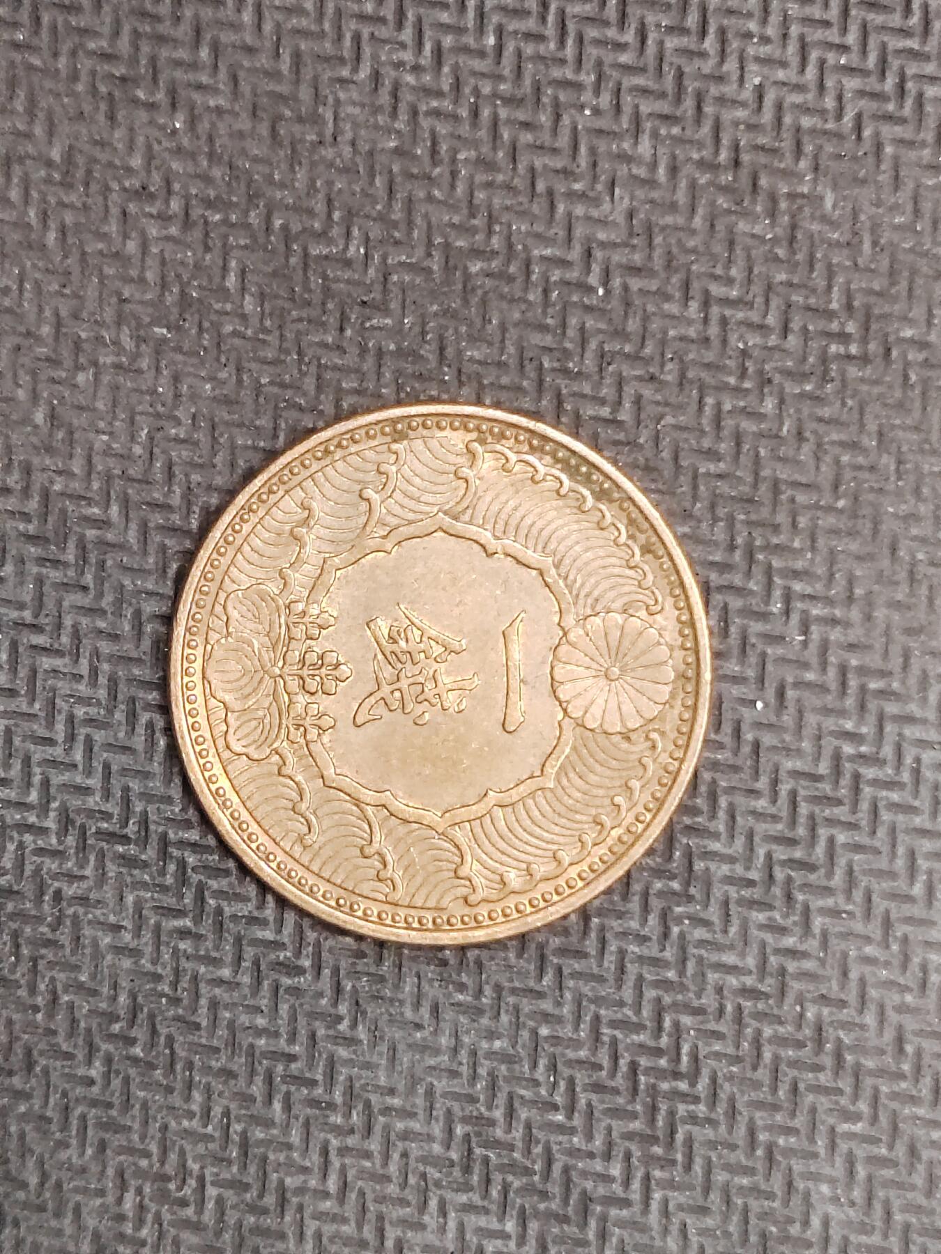 逸泉钱币2026C世界钱币纪念币专场第二组C1-400件